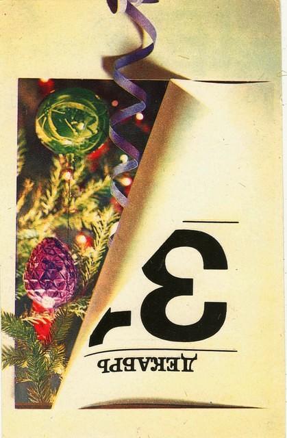 ng scan old calendar31